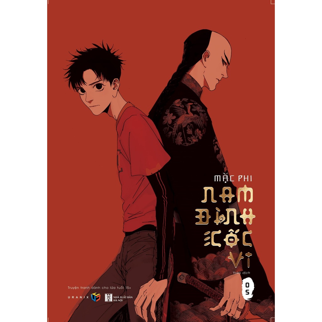 Sách Nam Đình Cốc Vi - Tập 5 - Tặng Kèm Postcard