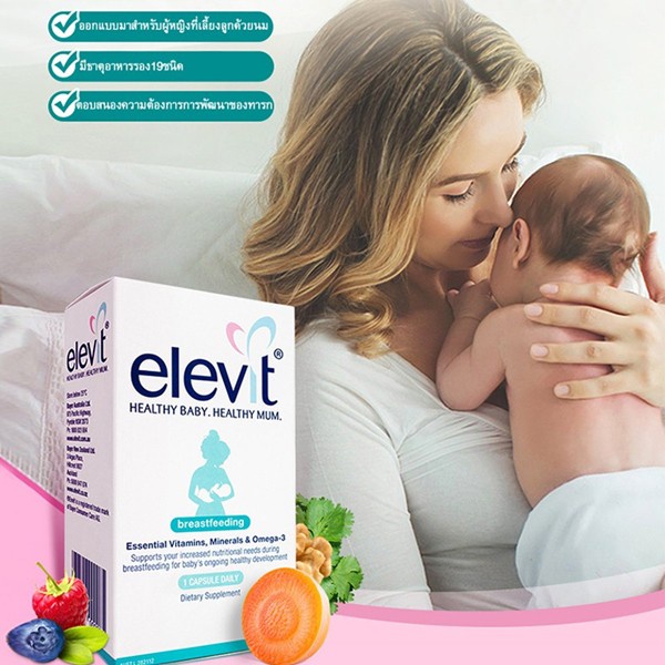 [Hàng chuẩn Úc] Viên uống lợi sữa elevit bổ sung vitamin và khoáng chất cho phụ nữ sau sinh Elevit breastfeeding 60 viên