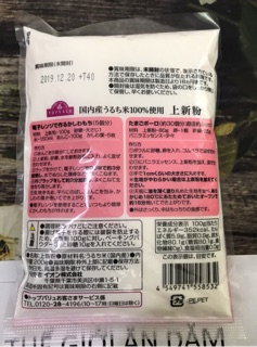 Bột Gạo Topvalue 200g