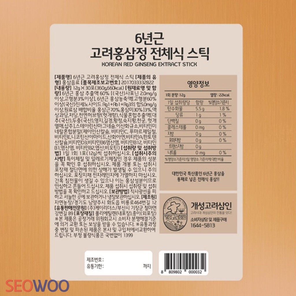 Tinh chất hồng sâm Goryo  6 năm – Korea Red Gingseng Extract Stick / Hộp 30 gói