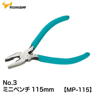 Kìm điện mini 115mm MP-115 Tsunoda