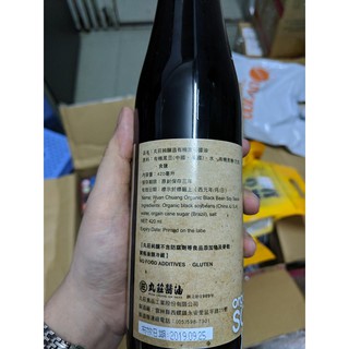 NƯỚC TƯƠNG ĐẬU ĐEN HỮU CƠ (không chứa đậu nành)
