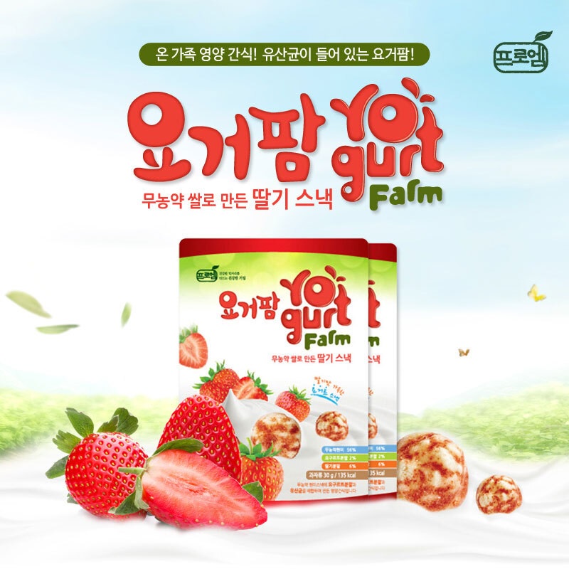 Bánh Sữa Chua Nghiền Hoa Quả Sấy Khô Dạng Viên Yogurt Farm Cho Bé Ăn Dặm 6M+