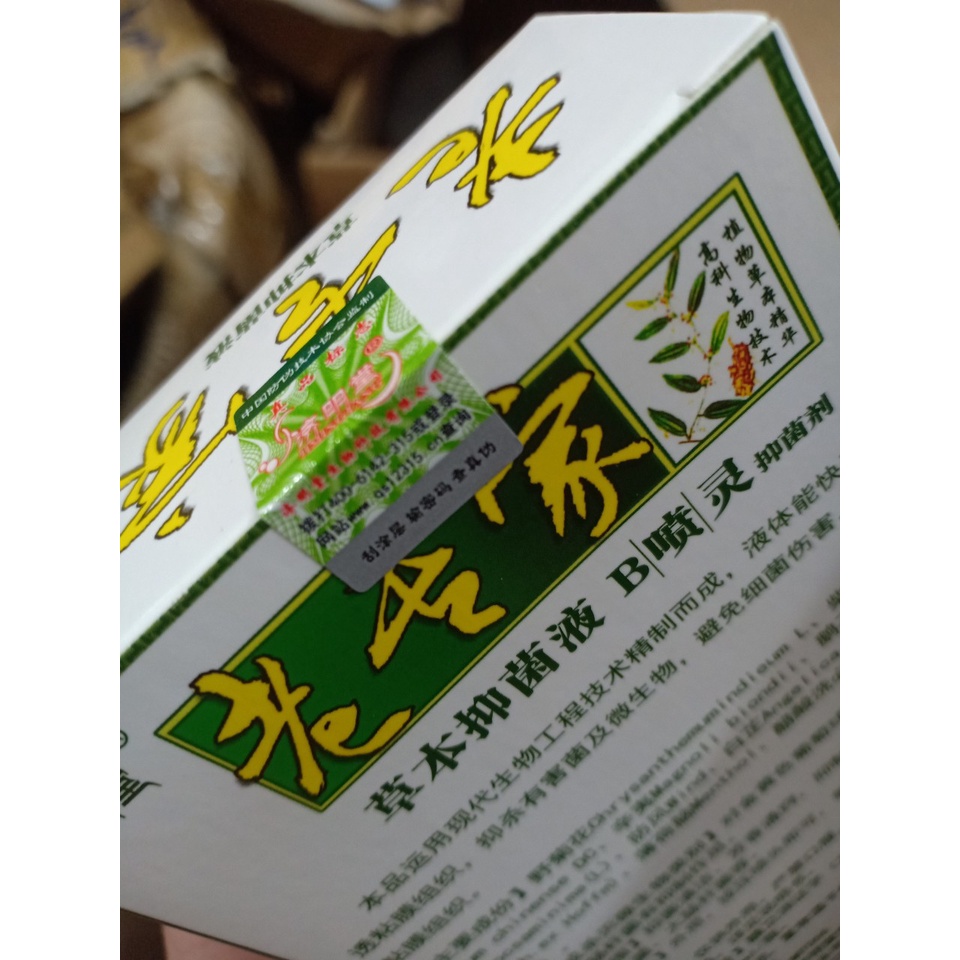 Kem Bôi Ngoài Da Chống Nứt Nẻ Bong Tróc Khô Da Cực Hiệu Quả