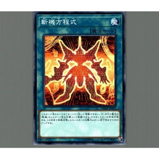 Thẻ bài yugioh - ocg - mathmech equation - dbmf-jp010 - common