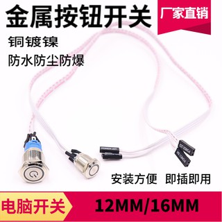 Nút nguồn máy tính, nút đề nhấn nhả LED