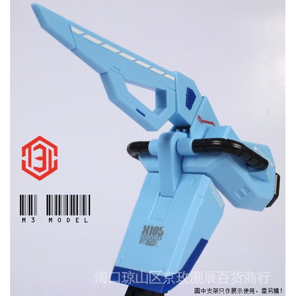 Mô Hình M3 PG 1 / 60 Assault Gundam Sword-Set Cannon-Set Sword Cannon
