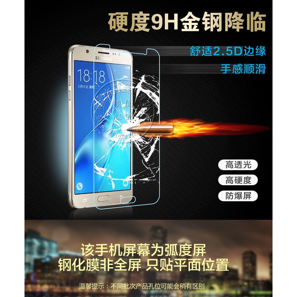 Kính cường lực cho Galaxy J7 - 2016