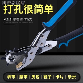 ✚dụng cụ bấm lỗ dây nịt đa năng tiện dụng