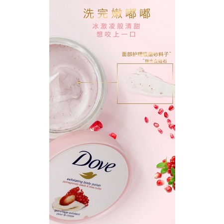 Tẩy tế bào chết Dove Đức (Chính hãng)