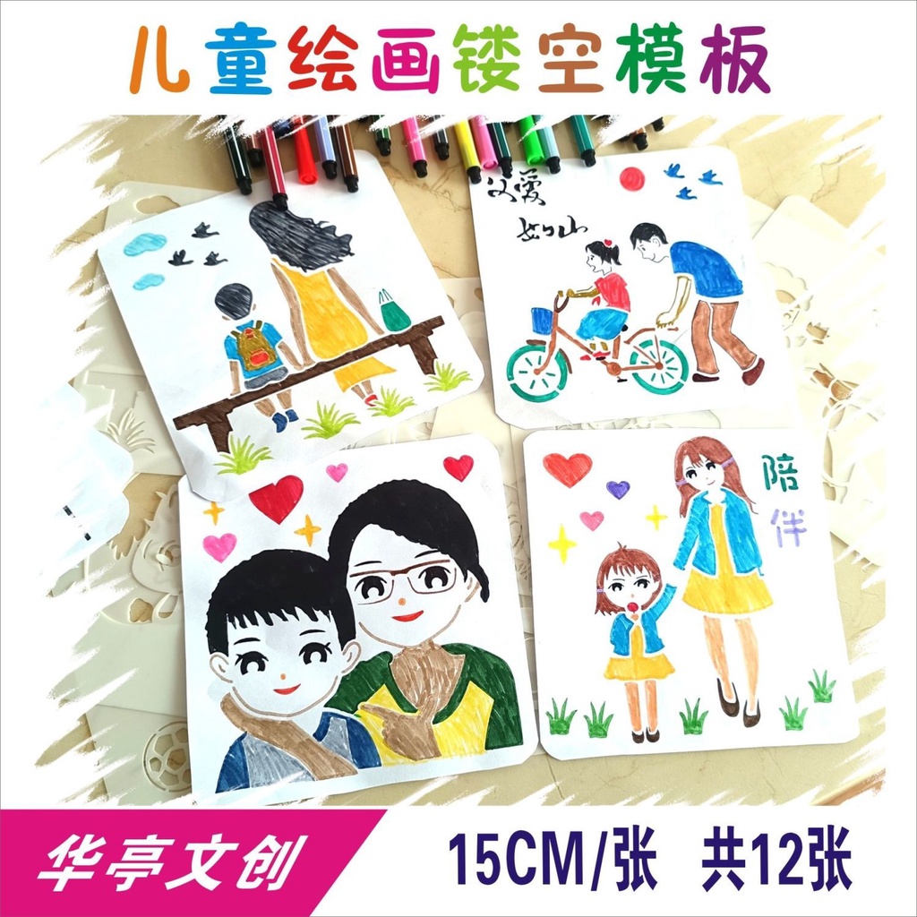 Trẻ em vẽ tranh rỗng Mẫu vẽ tranh rỗng Mẫu vẽ tranh rỗng Mẫu vẽ tranh trẻ em Công cụ vẽ tranh trẻ em Toàn bộ học sinh tiểu học Sao chép tay Thần khí DIY Vẽ tranh sáng tạo