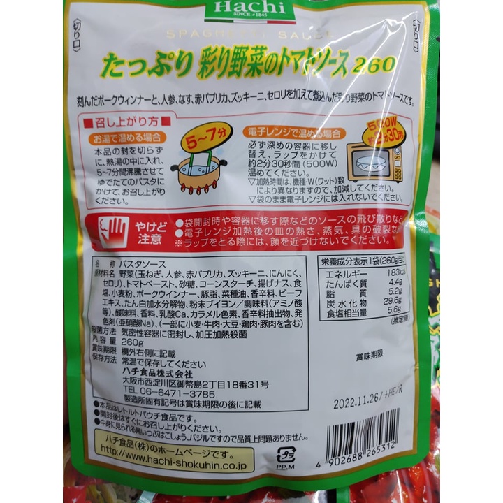 Sốt cà chua và rau củ Hachi cho món mì Ý theo sì tai Nhật trở nên ngon khó cưỡng, gói 260 hàng Nhật nội địa date 11/2022