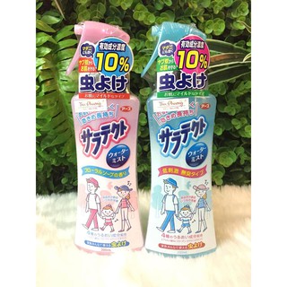 Xịt chống muỗi skin vape 200ml