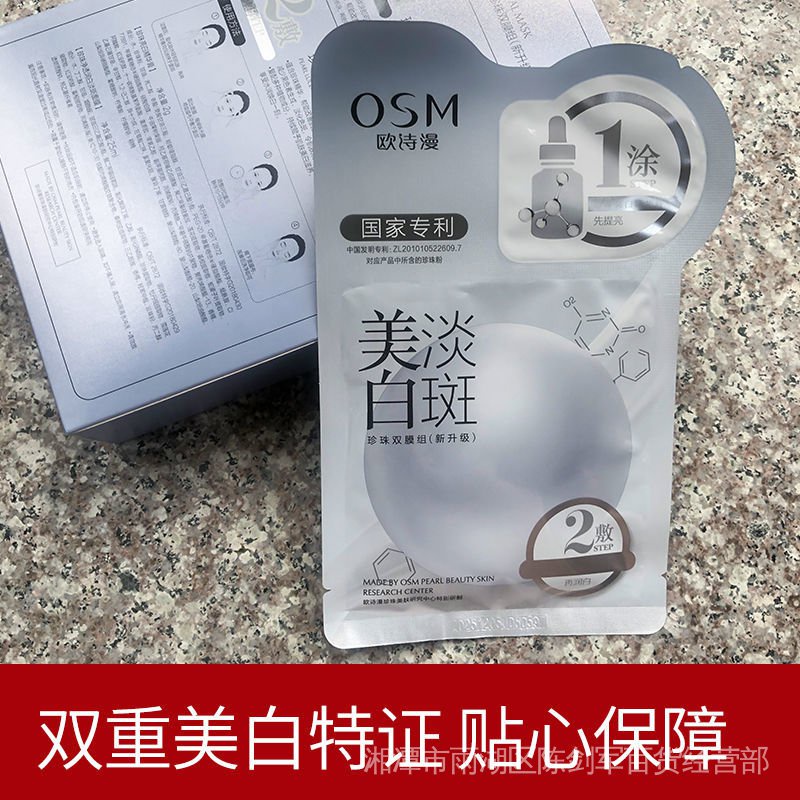 Mặt Nạ Niacinamide Ngọc Trai Dưỡng Ẩm Làm Trắng Da Và Se Khít Lỗ Chân Lông