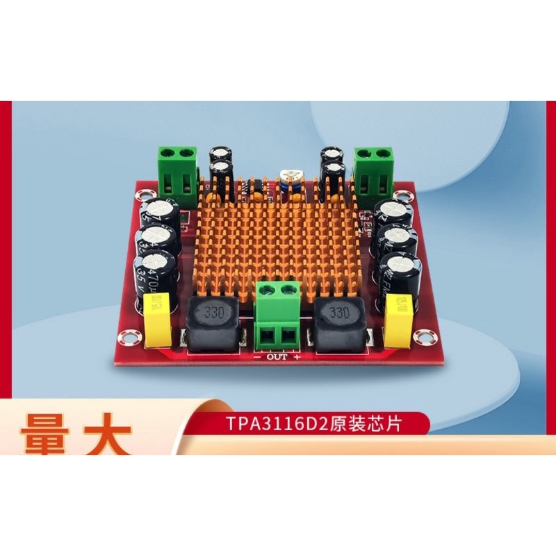 Mạch Công Xuất Loa Kéo 1 Đường Tiếng 150W Chạy TPA 3116D2 - Nguồn 12v - 26V
