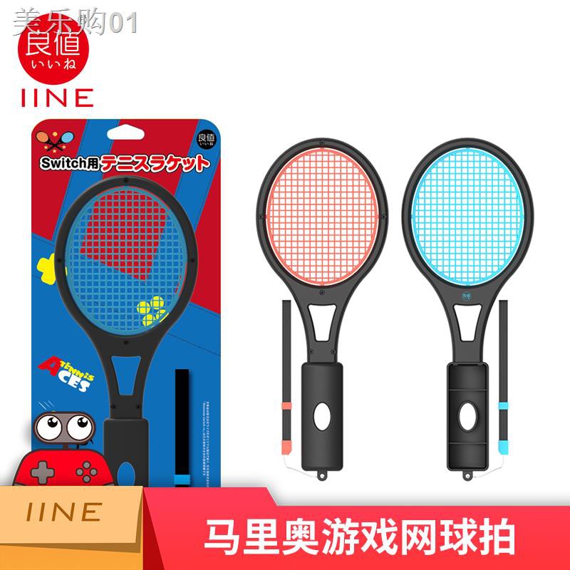 Set 2 Tay Cầm Silicon Cao Su Cho Nintendo Switch Mario Tennis