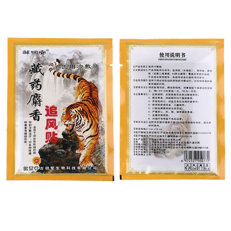 Miếng Dán Giảm Đau Nhanh Chóng YOUYO