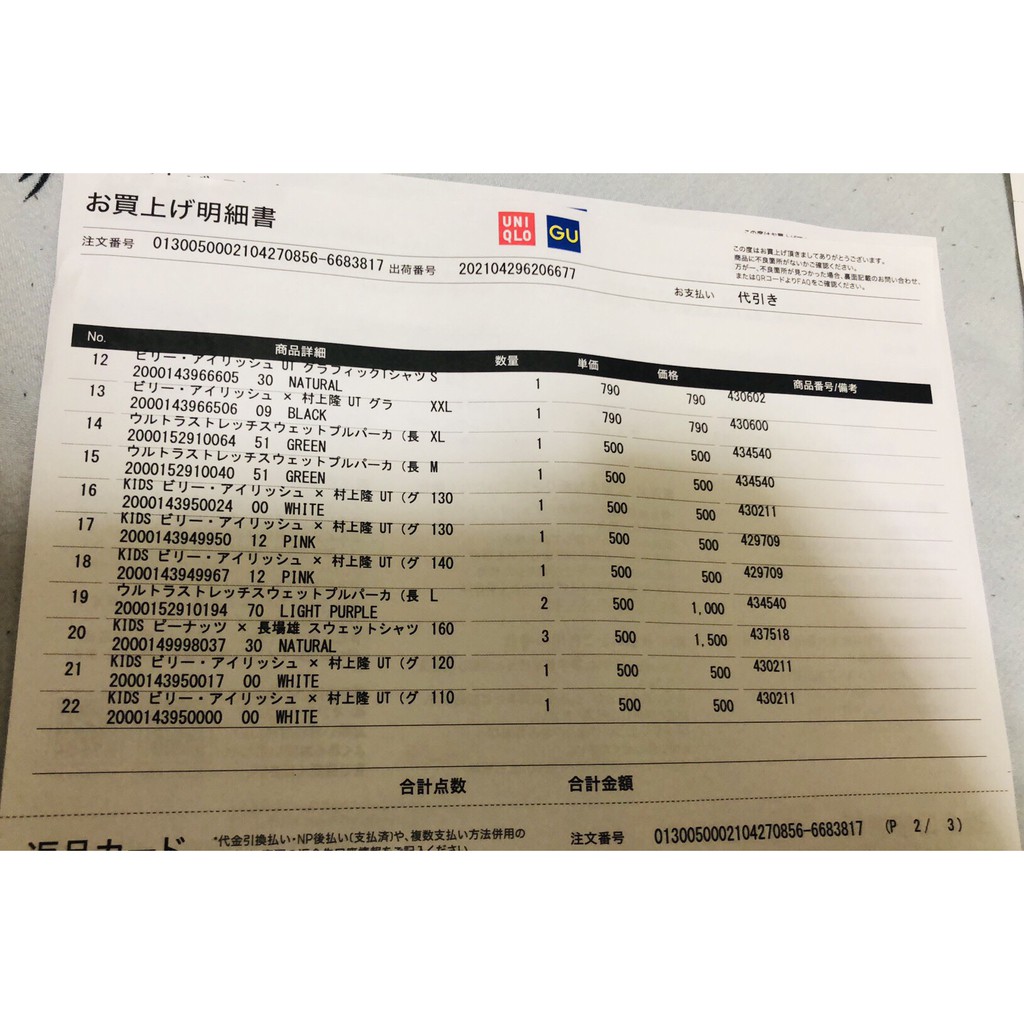 UNIQLO👐JAPAN_Áo thun lông cừu  cổ cao, dài tay 🌞