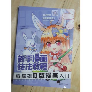 Artbook dạy vẽ manga
