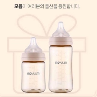 Bình Moyuum 270ml ( Cam kết chính hãng)