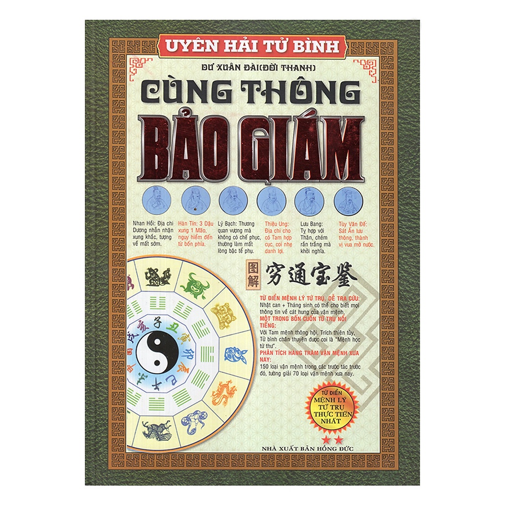 Sách - Uyên Hải Tử Bình - Tập 2: Cùng Thông Bảo Giám