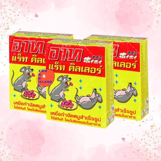THUỐC DIỆT CHUỘT ARS RAT KILLER HÀNG THÁI