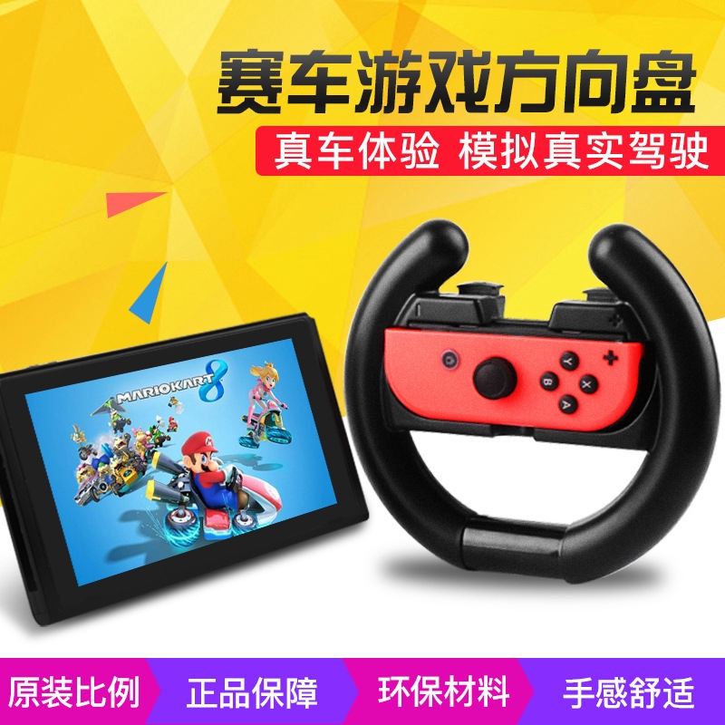 Phụ Kiện Gắn Tay Cầm Chơi Game Mario Kart 8