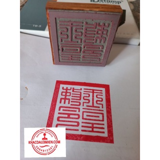 Ấn triện ngọc hoàng