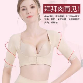 Áo nịt bắp tay, vai, lưng, nách,nâng ngực, chống gù