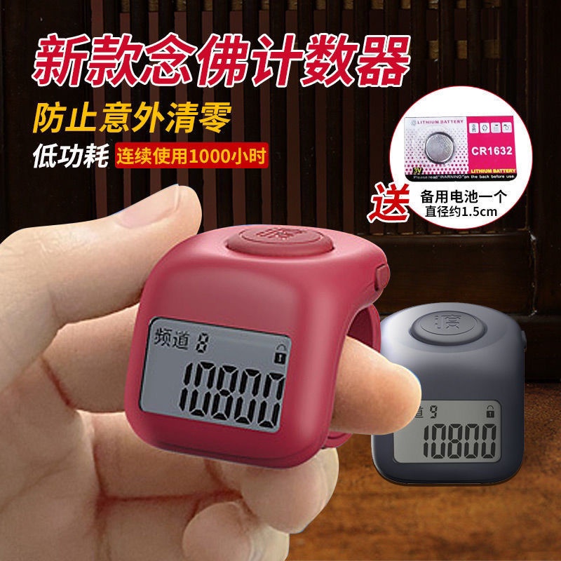 Dụng Cụ Đếm Cạnh Thiết Bị Điện Tử mini Dạng Nhẫn Đeo Ngón Tay 8.17