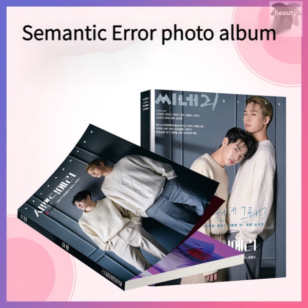 Semantic Error  Album Ảnh Hình Thành Viên Jaechan/Park Seo Độc Đáo