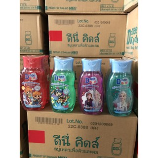 Sữa tắm gội dnee kids 200ml - thái lan