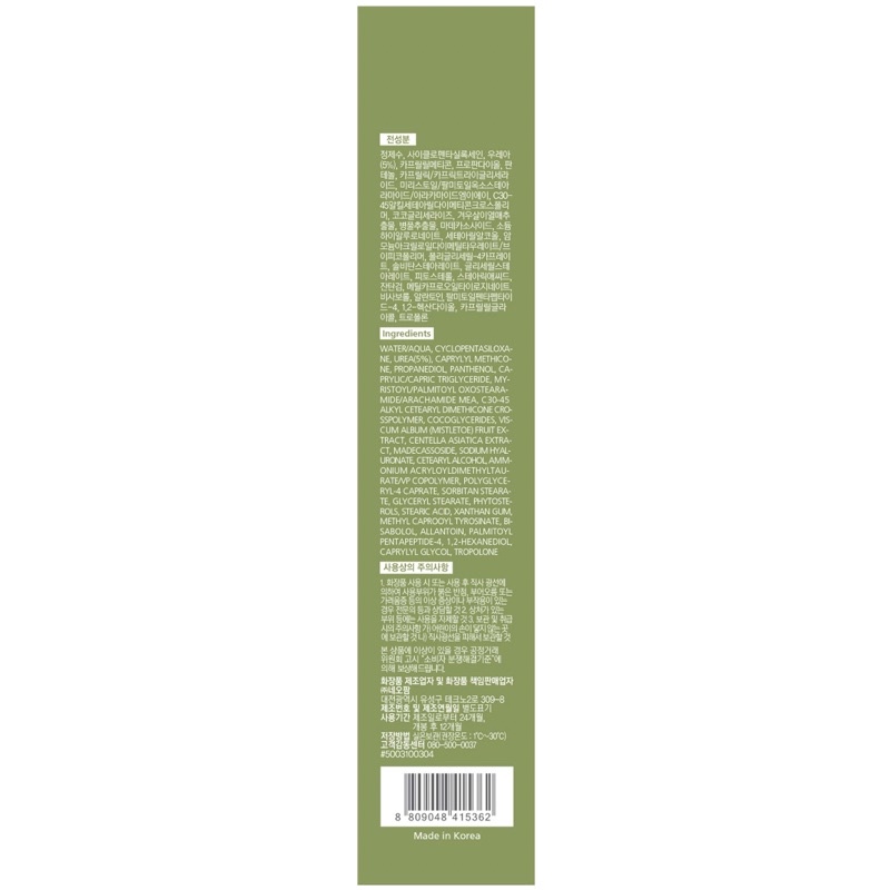 ZEROID - Richenic Cream Urea 5% | kem dưỡng ẩm chứa urê dịu da