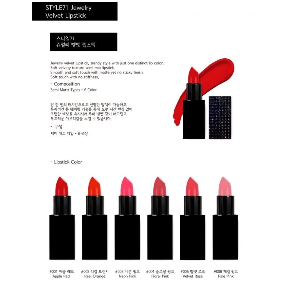 Son Style 71 Jewelry Velvet Lipstick