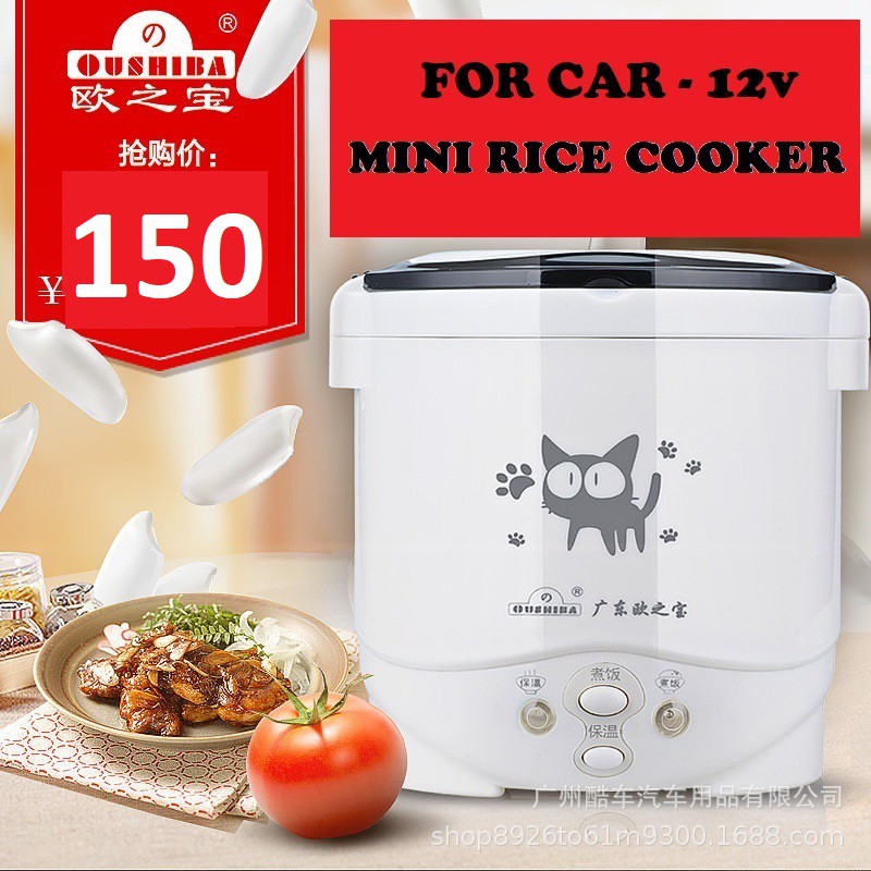 Nồi cơm điện xe hơi đa năng 12V 24V 1.0L - [ READY STOCK ]