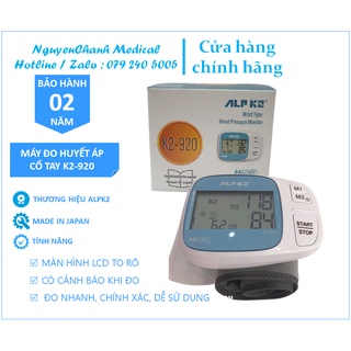 Máy đo huyết áp cổ tay alpk2 k2_920 - hàng nhật | máy đo huyết áp nhật bản, máy đo nhịp tim cổ tay
