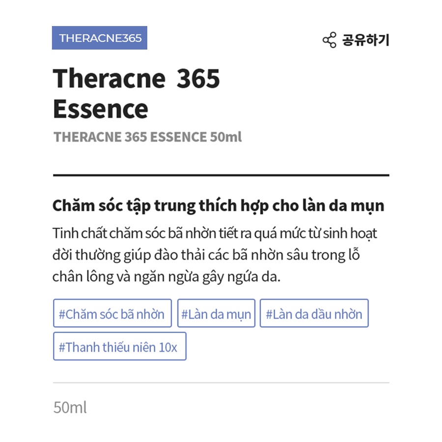 Tinh Chất Dưỡng Da Chuyên Sâu Aestura Theracne365 Essence 50ml GomiMall