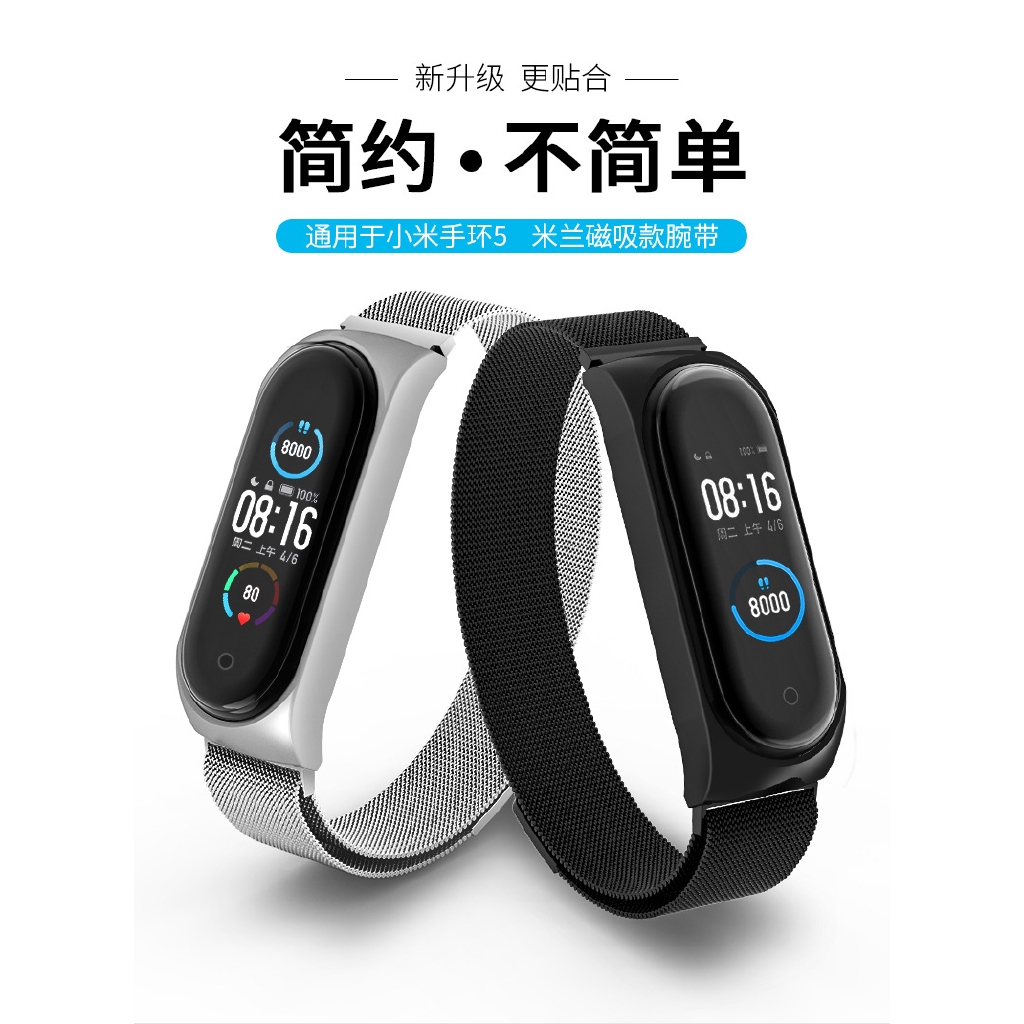 Dây Đeo Kim Loại Khóa Nam Châm Cho Đồng Hồ Thông Minh Xiaomi Band 5 Millet 5