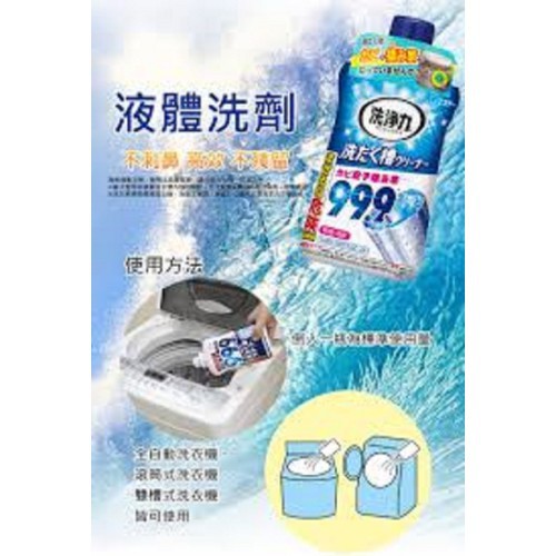 Chai tẩy lồng giặt siêu sạch Ultra Powers cao cấp 550gr - Nhật Bản