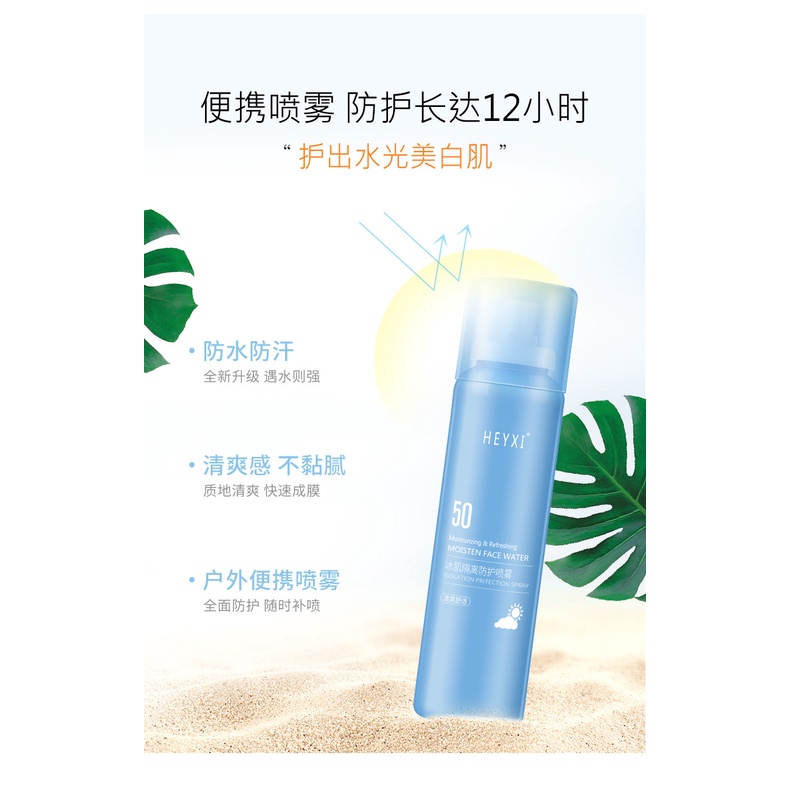 Kem Chống Nắng Heyxi Xịt chống nắng dưỡng ẩm nâng tone da Surica HX12 (180ml)