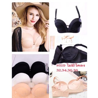 Áo ngực chống tụt có dây siêu nâng Thái lan sisterhood 519