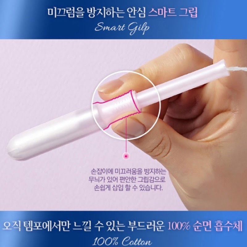Tampon Hàn Quốc có bút đẩy [chân ái cuộc đời] Hộp 8c