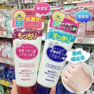 Tẩy tế bào chết Rosetten Peeling