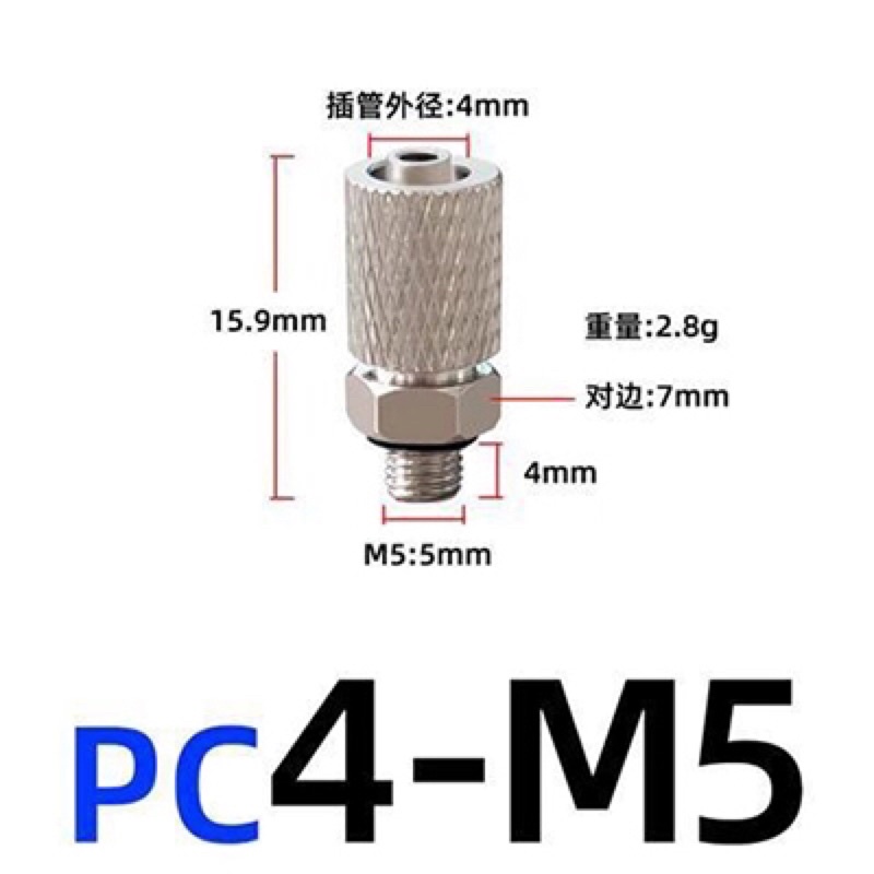 Ruồi nước M5 ống 4