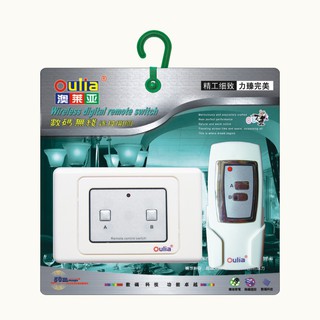 Công tắc ĐIỀU KHIỂN TỪ XA tắt mở 2 đèn Oulia 2 Lệnh