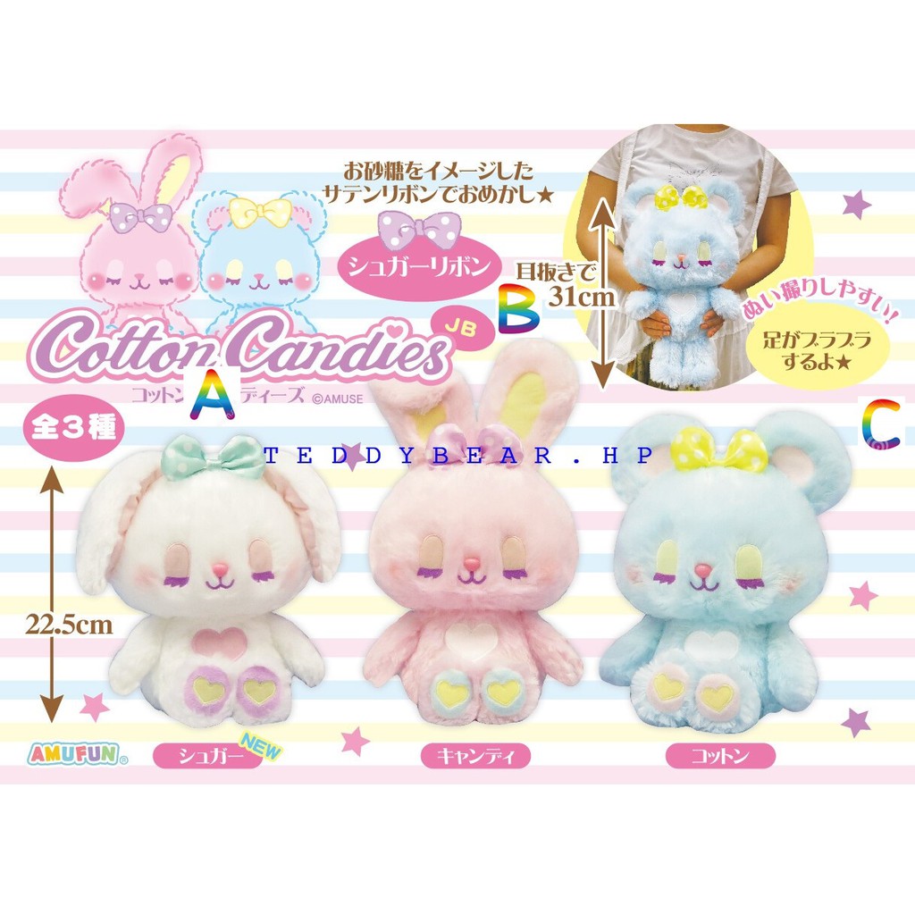 Cotton Candies Sugar Jumbo Chính Hãng Gấu Bông Nhật Amuse Authentic