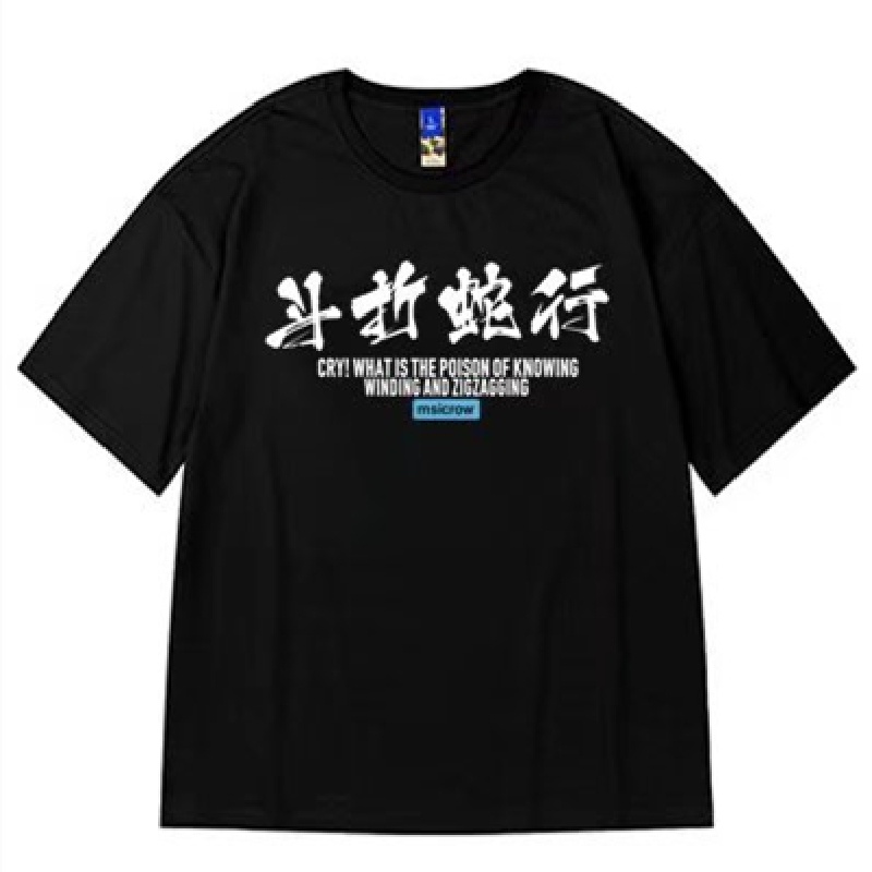 Áo Thun Nam Tay Ngắn In Chữ M-8XL Thời Trang