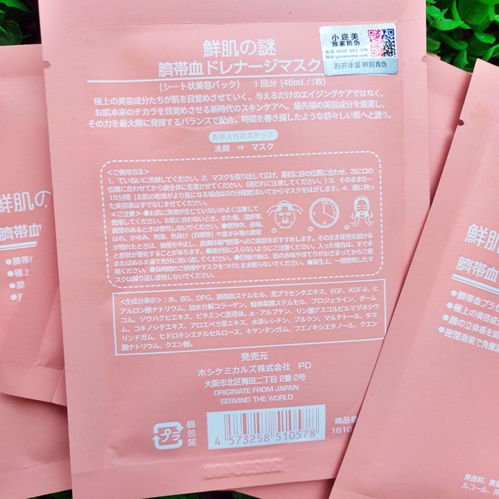 [Sỉ-Rẻ] MASK MẶT NẠ NHAU THAI CUỐNG RỐN NHẬT BẢN – PN271 [Lẻ-Sỉ]