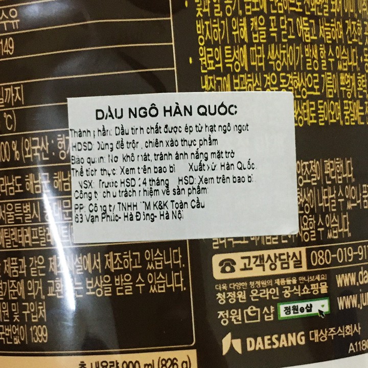 Dầu ăn ngô Hàn quốc Deasang chai 900ml