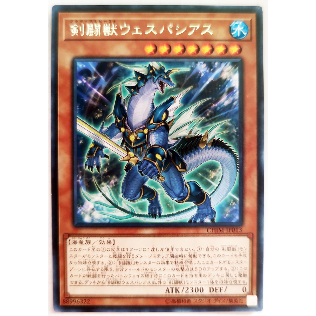 [Thẻ Yugioh] Gladiator Beast Vespasius |JP| Rare